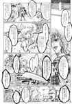  antennae chihiro_(kemonomichi) comic curly_hair doujinshi drink elly flower greyscale hat highres kazami_yuuka kirisame_marisa knife mohawk monochrome multiple_boys multiple_girls open_mouth scan shirt smile sunglasses t-shirt touhou touhou_(pc-98) translated waitress wrestling wriggle_nightbug yumeko 