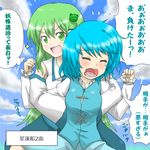  :3 aqua_skirt blue_hair blue_skirt blush closed_eyes cloud day detached_sleeves frog green_eyes green_hair hair_ornament hair_tubes kochiya_sanae long_hair multiple_girls nobamo_pieruda open_mouth restrained short_hair skirt sky snake sparkle tatara_kogasa tears touhou translated wavy_mouth 