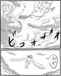  comic eeveelution female feral greyscale japanese_text leafeon legendary_pok&#233;mon lugia monochrome nintendo pok&#233;mon pok&eacute;mon size_difference text the_forest_girl_and_the_ocean_god translation_request video_games 