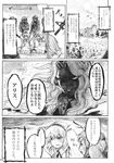  alice_margatroid antennae apron bird chihiro_(kemonomichi) comic doujinshi flower greyscale gun helmet highres mask monochrome multiple_girls scan soldier sunflower touhou touhou_(pc-98) translated weapon wriggle_nightbug yumeko 