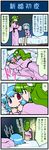  4koma artist_self-insert bathrobe bed blue_hair blush breast_press breasts closed_eyes comic frog girl_on_top green_eyes green_hair hair_tubes heterochromia highres japanese_clothes kimono kochiya_sanae lamp large_breasts long_hair mizuki_hitoshi multiple_girls open_mouth pink_kimono real_life_insert short_hair sitting smile snake tatara_kogasa tears touhou translated yukata 