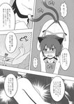  animal_ears ass bikini breasts cat_ears chen comic greyscale hat highres kanno_izuka long_hair monochrome multiple_girls short_hair small_breasts swimsuit tail touhou translated trembling wrestling_ring yagokoro_eirin 