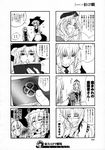  5girls alice_margatroid blood braid comic dentist doujinshi greyscale hairband hat highres hong_meiling imizu_(nitro_unknown) izayoi_sakuya kirisame_marisa long_hair maid maid_headdress monochrome multiple_4koma multiple_girls open_mouth short_hair touhou translated twin_braids yagokoro_eirin 