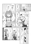  alice_margatroid bag bare_shoulders closed_eyes comic door doujinshi greyscale hairband handbag highres kazami_yuuka medium_skirt monochrome morino_hon multiple_girls peeking plaid plaid_skirt plaid_vest ribbon short_hair skirt skirt_set touhou translated vest 