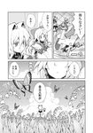  alice_margatroid bug butterfly cloud comic doujinshi field flower flower_field greyscale hair_intakes hair_ribbon highres hourai_doll insect lily_of_the_valley medicine_melancholy monochrome morino_hon multiple_girls pantyhose ribbon shanghai_doll su-san touhou translated 