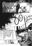  bindle cis_(carcharias) comic doujinshi greyscale highres monochrome mouse multiple_girls nazrin toramaru_shou touhou translated 