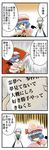  4koma ascot banbuu_(zeromugen) bat_wings black_wings blue_hair bow box braid comic hair_bow hat hat_bow head_bump highres izayoi_sakuya maid_headdress multiple_girls no_eyes paper pen red_eyes remilia_scarlet silver_hair sitting touhou translated twin_braids v_arms wings 