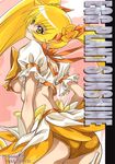  artist_request ass blonde_hair bow breasts cover cure_sunshine hair_ribbon heartcatch_precure! highres long_hair magical_girl myoudouin_itsuki orange_bow precure ribbon small_breasts solo twintails underboob yellow_eyes 