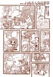  anger_vein animal_ears bat_wings beret braid comic dog_ears dog_tail hat hong_meiling house izayoi_sakuya kasaneko kemonomimi_mode minecraft monochrome multiple_girls o_o remilia_scarlet sharp_teeth star tackle tail teeth touhou translated uu~ wings yukkuri_shiteitte_ne 