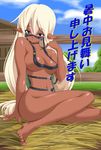  animal_ears blue_eyes blue_sky breasts bridle chenge-getter choker cleavage cloud cloudy_sky dark_skin epona hair_between_eyes half-closed_eyes harness horse_girl horse_tail large_breasts long_hair looking_at_viewer nude outdoors personification pointy_ears pony_girl pony_play saddle shochuumimai sky solo tail the_legend_of_zelda the_legend_of_zelda:_ocarina_of_time translation_request very_long_hair white_hair 