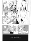  bed book bow capelet comic curtains despair doujinshi empty_eyes forest greyscale hair_bow highres hourai_doll kirisame_marisa long_hair lying monochrome morino_hon multiple_girls nature pillow rain ribbon shanghai_doll touhou translated window 