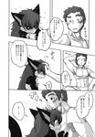  bed black_and_white breasts cat comic feline felyne female greyscale hironosuke_(artist) hot_spring hot_springs male mammal manga monochrome monster_hunter nargacua nargacuga sex sleeping straight translated unknown_artist video_games water 