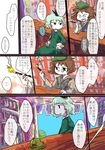  brown_hair comic dress futatsuiwa_mamizou glasses green_dress green_eyes green_hair hat jizeru_(giselebon) kiseru multiple_girls pince-nez pipe short_hair smoking soga_no_tojiko touhou translated 