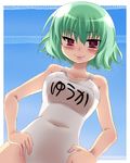  asaca-yamashimo bad_id bad_pixiv_id bare_shoulders blush character_name green_hair hands_on_hips highres kazami_yuuka looking_at_viewer one-piece_swimsuit red_eyes school_swimsuit short_hair simple_background smile solo swimsuit touhou white_school_swimsuit white_swimsuit 