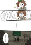  brown_hair comic futatsuiwa_mamizou glasses hat jizeru_(giselebon) kiseru multiple_girls pince-nez pipe short_hair smoking soga_no_tojiko tanuki touhou translated 