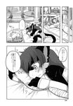  bed black_and_white breasts cat comic feline felyne female hironosuke_(artist) hot_spring hot_springs male mammal manga monochrome monster_hunter nargacua nargacuga sex sleeping straight translated unknown_artist video_games water 