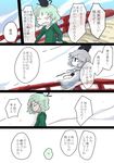  bridge closed_eyes comic dress green_dress green_hair grey_hair hat jizeru_(giselebon) mononobe_no_futo multiple_girls ponytail short_hair soga_no_tojiko sweatdrop tate_eboshi touhou translated 