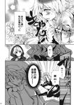  cis_(carcharias) comic doujinshi flower greyscale highres hijiri_byakuren kumoi_ichirin monochrome multiple_girls touhou translated 
