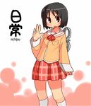  arm_up bad_id bad_pixiv_id black_hair brown_eyes copyright_name fukumaaya kneehighs looking_at_viewer miniskirt nichijou pink_skirt plaid plaid_skirt pleated_skirt pose sailor_collar school_uniform serafuku shinonome_nano short_hair skirt solo standing tokisadame_school_uniform waving winding_key 