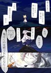  boat comic earmuffs grey_hair happy hat jizeru_(giselebon) light_brown_hair mononobe_no_futo multiple_girls ponytail short_hair smile tate_eboshi torch touhou toyosatomimi_no_miko translated watercraft 