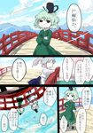  bridge closed_eyes comic dress green_dress green_hair grey_hair hat jizeru_(giselebon) mononobe_no_futo multiple_girls ponytail short_hair smile soga_no_tojiko tate_eboshi touhou translated 