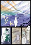  comic dress green_dress green_hair hat jizeru_(giselebon) short_hair soga_no_tojiko solo tate_eboshi touhou translated 