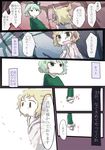  comic dress earmuffs green_dress green_hair hat jizeru_(giselebon) light_brown_hair multiple_girls short_hair soga_no_tojiko tate_eboshi tears touhou toyosatomimi_no_miko translated 