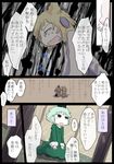  closed_eyes comic crying dress earmuffs green_dress green_hair grey_hair hat jizeru_(giselebon) light_brown_hair mononobe_no_futo multiple_girls ponytail seiza short_hair sitting soga_no_tojiko tate_eboshi tears touhou toyosatomimi_no_miko translated 