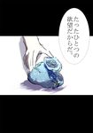  comic jizeru_(giselebon) pale_skin sack soga_no_tojiko solo touhou translated 