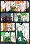  @_@ bridge comic dress earmuffs green_dress green_hair grey_hair hat jizeru_(giselebon) light_brown_hair mononobe_no_futo multiple_girls ponytail short_hair sitting soga_no_tojiko sweat tate_eboshi touhou toyosatomimi_no_miko translated 