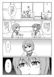  2girls 4koma comic cup drinking drinking_straw greyscale hair_ornament hair_ribbon hairclip k_hiro kaname_madoka mahou_shoujo_madoka_magica miki_sayaka monochrome multiple_girls ribbon school_uniform short_hair short_twintails translated twintails 