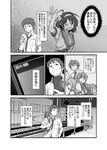  asahina_mikuru cellphone comic greyscale kita_high_school_uniform koizumi_itsuki kyon monochrome nagato_yuki phone railroad_crossing railroad_tracks school_uniform shun_(rokudena-shi) suzumiya_haruhi suzumiya_haruhi_no_yuuutsu 