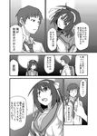  1girl comic greyscale kita_high_school_uniform kyon monochrome school_uniform shun_(rokudena-shi) suzumiya_haruhi suzumiya_haruhi_no_yuuutsu translated 