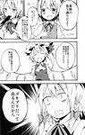  ascot braid cirno comic coughing_blood doujinshi flandre_scarlet greyscale hand_on_own_chest hat highres izayoi_sakuya monochrome multiple_girls open_mouth rin_(royal) short_hair side_ponytail speech_stab touhou translated 