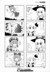  4koma cirno comic greyscale hat highres is_that_so kirisame_marisa long_hair monochrome multiple_4koma multiple_girls net rumia saigyouji_yuyuko short_hair taimatsu touhou translated 