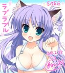  :d aizawa_kaho ameto_yuki animal_ear_fluff animal_ears aqua_eyes bikini_top blush breasts cleavage heart highres long_hair loverable medium_breasts open_mouth paw_pose purple_hair signature smile solo swimsuit upper_body 