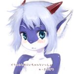  blue_eyes blush cub dragon hair horn japanese_text looking_at_viewer male plain_background shota snooow solo text white_hair yksel young 
