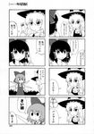  4koma cirno comic greyscale hakurei_reimu hat highres kirisame_marisa long_hair monochrome multiple_4koma multiple_girls short_hair taimatsu touhou translated 