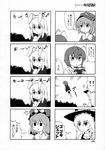  5girls animal_ears bunny_ears comic greyscale hat highres kawashiro_nitori kirisame_marisa monochrome multiple_4koma multiple_girls reisen_udongein_inaba saigyouji_yuyuko taimatsu touhou translated wriggle_nightbug 