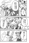  bat_wings blanket bow cirno comic doujinshi dress flandre_scarlet greyscale hair_bow hat looking_up monochrome multiple_girls remilia_scarlet ribbon rin_(royal) short_hair side_ponytail touhou translated wings worried 