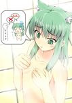  animal_ears bath covering covering_breasts flat_chest green_eyes green_hair hands long_hair moeki_yuuta nude original sad showering tears thought_bubble 