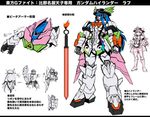  adapted_costume borrowed_design energy_sword g_gundam gundam gundam_epyon hat hinanawi_tenshi letterboxed long_hair m_ganzy mecha mechanization sword sword_of_hisou touhou translated weapon wrestling_outfit 