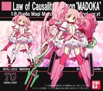  armor bow bubble_skirt cannon exoskeleton fake_box_art gloves hair_bow kaname_madoka layered_skirt magical_girl mahou_shoujo_madoka_magica mecha_musume miniskirt multiple_views petticoat pink pink_eyes pink_hair pink_skirt skirt toda_youkon translation_request twintails variations white_gloves white_skirt 