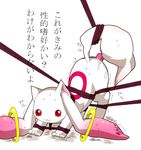  ambiguous_gender bdsm bondage bound crying dildo japanese_text kyubey long_ears mahou_shoujo_madoka_magica male paws plain_background puella_magi_madoka_magica red_eyes sex sex_toy solo spread_legs spreading tail tears text translated white_background 