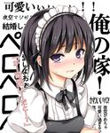  alternate_costume black_hair blush boku_wa_tomodachi_ga_sukunai enmaided looking_at_viewer maid maid_headdress mikazuki_yozora mushi024 purple_eyes short_hair solo sweatdrop translated upper_body 