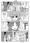  4koma bow comic greyscale hair_bow hair_ornament hair_ribbon hairclip k_hiro kaname_madoka long_hair mahou_shoujo_madoka_magica miki_sayaka monochrome multiple_girls ponytail ribbon running sakura_kyouko school_uniform short_hair short_twintails translated twintails 