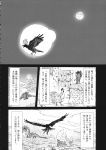  beak bird bird_tail bird_wings boat chicken comic feathers greyscale highres monochrome niy_(nenenoa) no_humans raven_(animal) sailboat ship talons touhou translation_request watercraft wings 