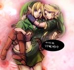  androgynous blonde_hair blue_eyes boots carrying dual_persona earrings fingerless_gloves gloves hat jewelry link multiple_boys pointy_ears princess_carry suzuno_(kazahanasu) the_legend_of_zelda translation_request tunic vambraces 