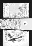  4boys ajirogasa beak bird bird_tail bird_wings comic farmer feathers greyscale hat highres japanese_clothes monochrome multiple_boys niy_(nenenoa) raven_(animal) talons tomato touhou translation_request wings 