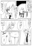  2girls bad_id bad_pixiv_id comic constantia_harvey dakku_(ogitsune) doujinshi greyscale may_harvey monochrome multiple_girls strike_witches_1940 tears towel translated twintails world_witches_series 